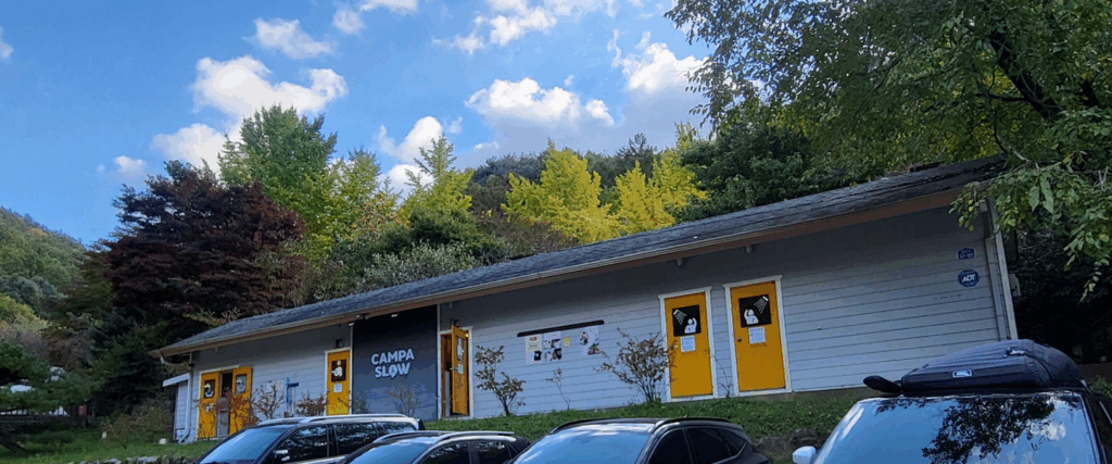 캄파슬로우 공용 사용 공간 건물