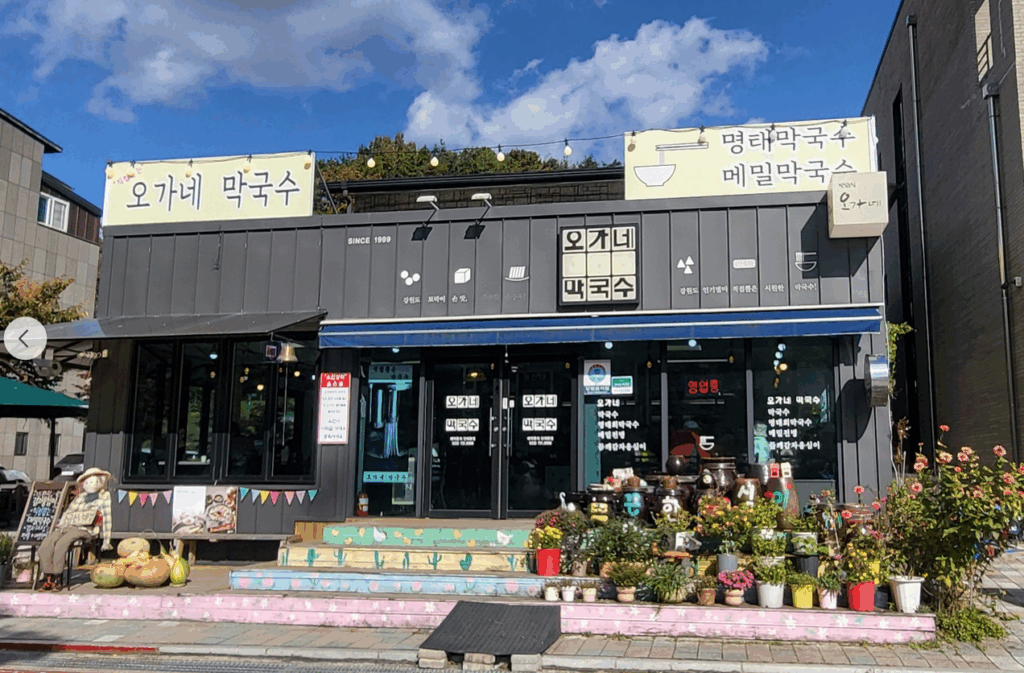 원주 오가네 막국수 입구